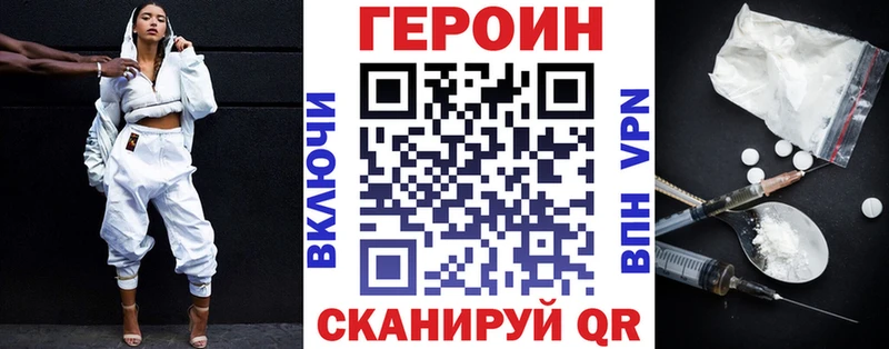 Героин хмурый Нестеровская