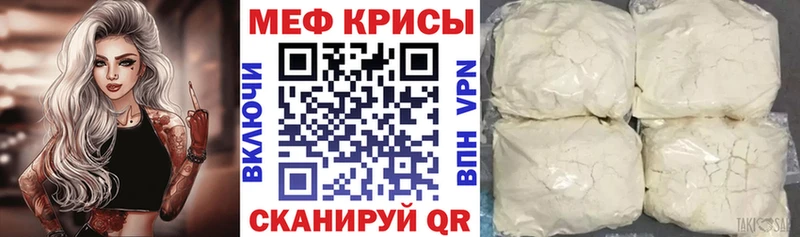 МЕФ 4 MMC  Купить  Нестеровская 